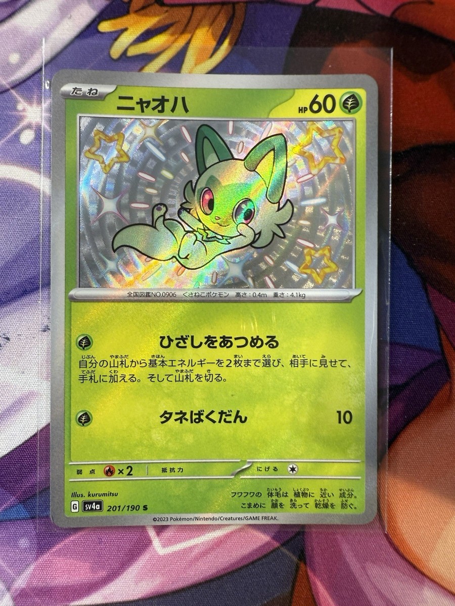 Sprigatito 201/190 Sv4a: Shiny Treasure Ex Holo (Japanese