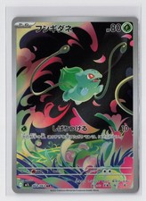 Bulbasaur - 064/063 - Holofoil - m1L: Mega Brave - NM