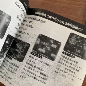  Rare PC Engine Software Hu Card Software Image Fight HuCARD