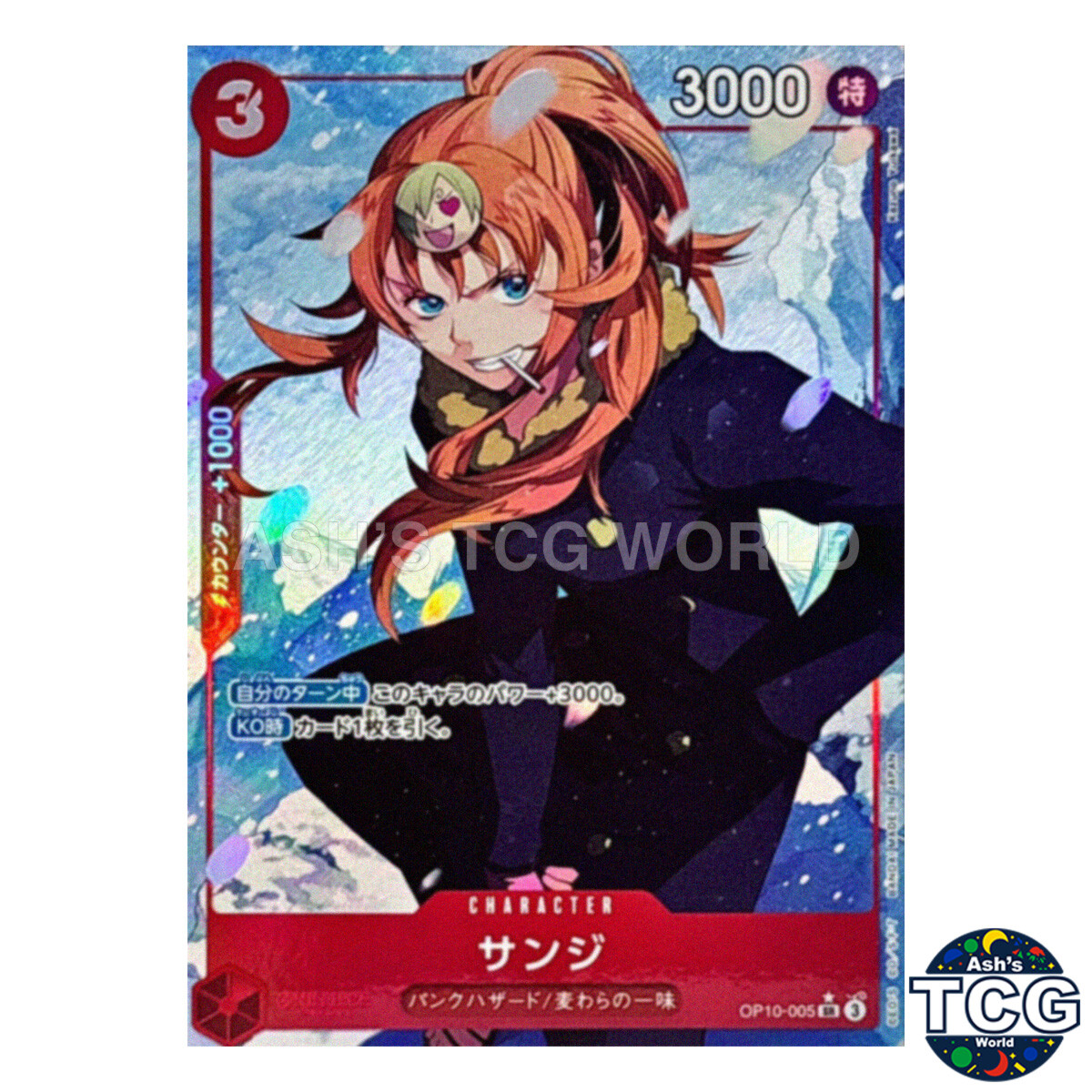 Sanji SR Parallel OP10-005 BLOODLINE OF ROYALTY One Piece Sanji SR Parallel OP10-005 BLOODLINE OF ROYALTY One Piece