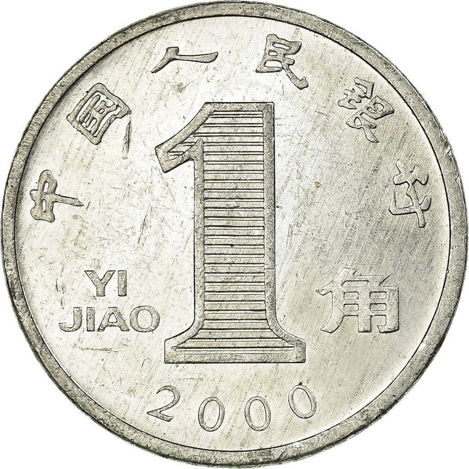 China 1 Jiao Coin | 1999 - 2003 - Image 4 of 4