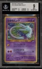 Pokemon Shining Mew CoroCoro Comics Japanese Holo Promo #151 BGS 9 Mint