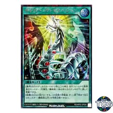 Cyber Variation SE RD/AP03-JP054 Yu-Gi-Oh! Rush Duel Japanese