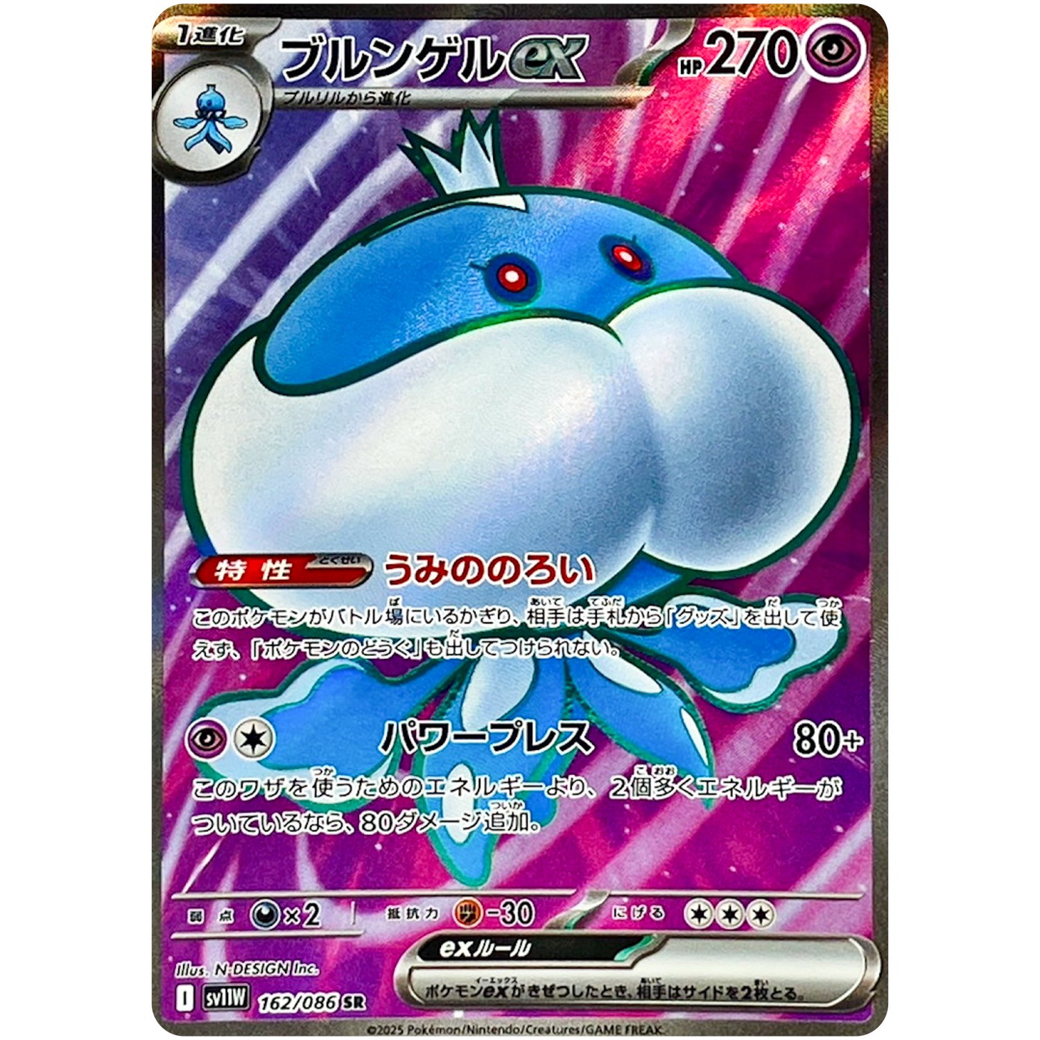 Pokemon Card Jellicent ex SR 162/086 SV11W White Flare JP | eBay