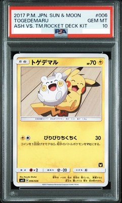 ポケモンカード　PSA PSA 10 Pokémon Japanese Togedemaru Ash VS Rocket Deck Kit 006/026