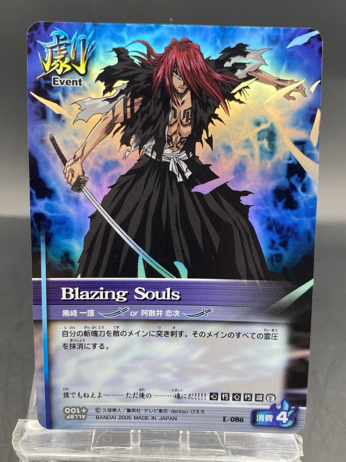 Renji Abarai BLEACH Soul Card Battle SR Foil Japanese Bandai Jump E-086