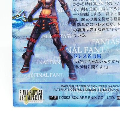 574 warrior Yuna Final Fantasy Ⅹ-2 Final Fantasy Art Museum CARD