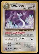 Dark Dragonair No. 148 Pokemon Team Rocket Uncommon Japanese Damaged