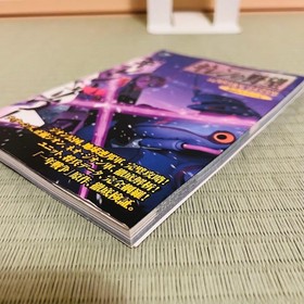 Gillen's Ambition: Mobile Suit Gundam Strategy Guide Sega Saturn Used