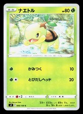 Turtwig 006/100 Star Birth NM Japanese Pokemon Card TCG
