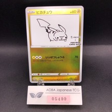 Pikachu [Nagaba Holo] #208/S-P Precios | Pokemon Japanese Promo