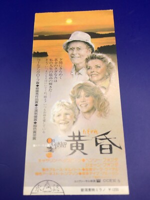 On Golden Pond Movie Cinema Ticket Stub 1982 Katharine Hepburn | eBay