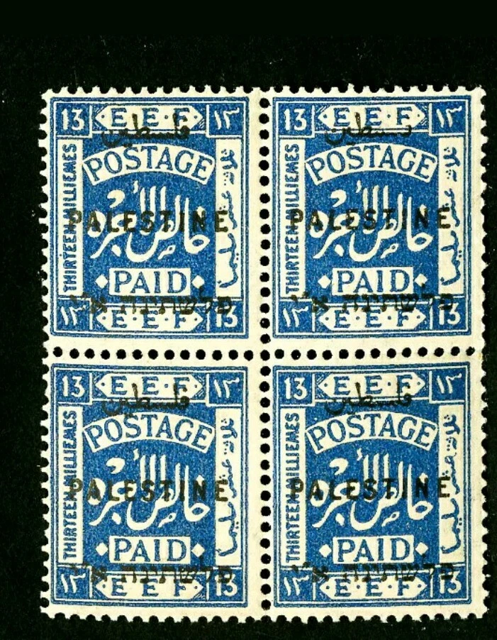 ISRAEL PALESTINE EEF stamps , XF OG NH , Block of 4 ,13 MILLEMES BLUE. RARE - Image 2 of 2