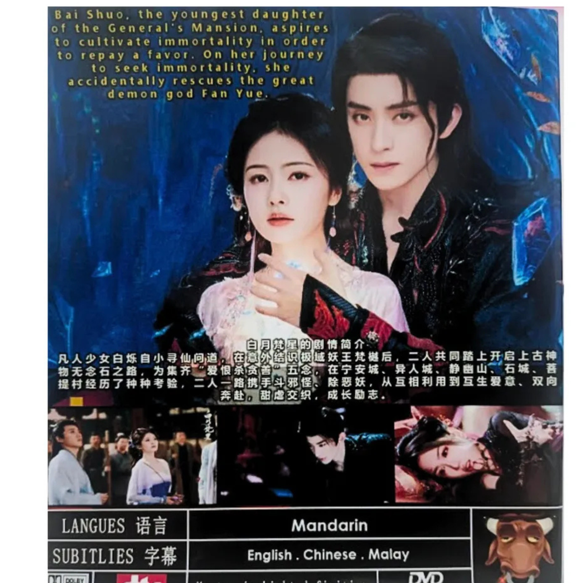  ManTour 2021〜2023ブルーレイ、ASIA DVD Moonlight Mystique (2025) DVD Chinese Drama Series English