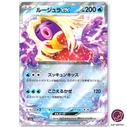Jynx ex RR 124/165 Pokemon 151 SV2a Japan Card