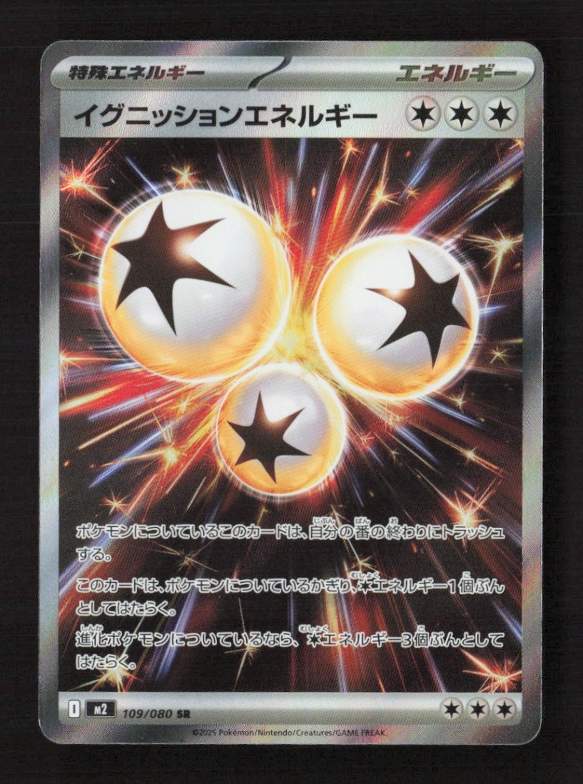 Ignition Energy Super Rare Holo M2: Inferno X 109/080 NM Japanese