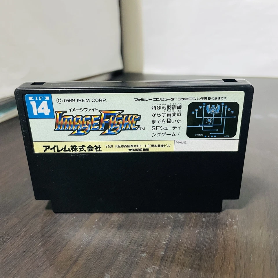 Image Fight Nintendo Famicom Japanese version Irem 1989 IF-14 Shooter Retro - Image 2 of 4