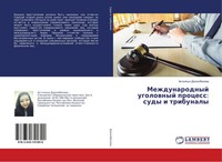 Aktolkyn DüSenbekowa | Mezhdunarodnyj Ugolownyj Process: Sudy I Tribunaly | Buch