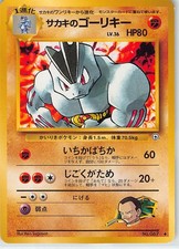 Giovanni's Machoke NO. 067 Uncommon Gym Challenge Pokemon Japanese Near Mint