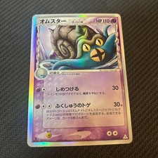 Omastar 027/052 Holon Phantom for sale | eBay