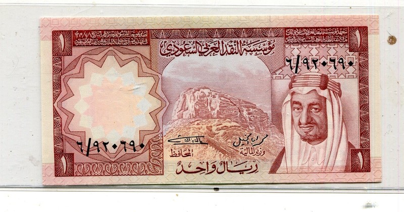 SAUDI ARABIA 1968 SET 3 NOTES CRISP UNC COND 1/10/50 RIYALS NR 150.00