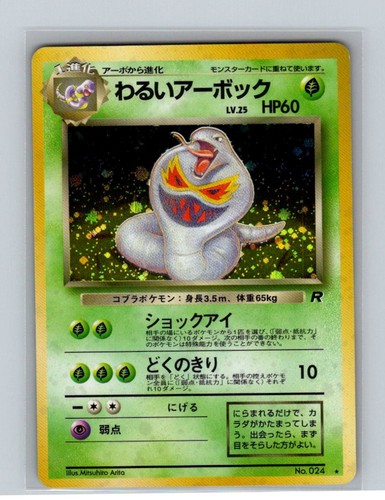 Dark Arbok Holo Rare Rocket Gang LP