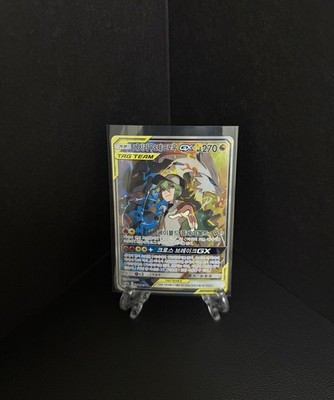 Korean Card Reshiram & Zekrom GX 064/049 Dream League Holo Full