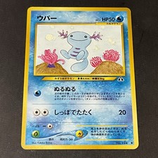 Pokemon JAPANESE  Neo Discovery 194 - WOOPER  - NM FREE SH