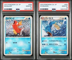 Magikarp Psa 10 for sale | eBay Magikarp Psa 10 for sale | eBay