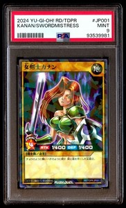 Kanan the Swordmistress | eBay