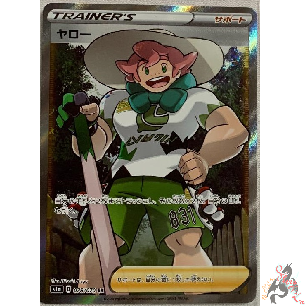 日本製 Orient 美品 送料込み Pearl 日本未発売 ハイパーヨーヨー その他 V Pravda Ru