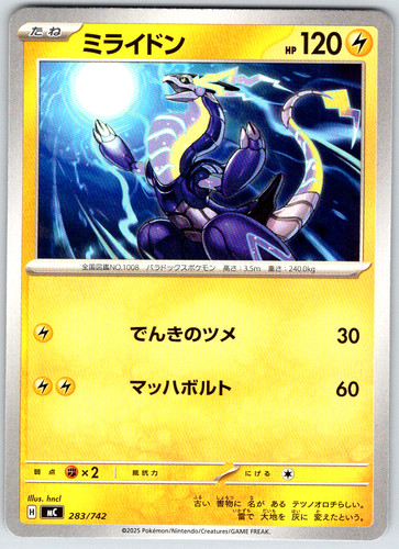Miraidon 283/742 Start Deck 100 Battle Collection 2025 NM