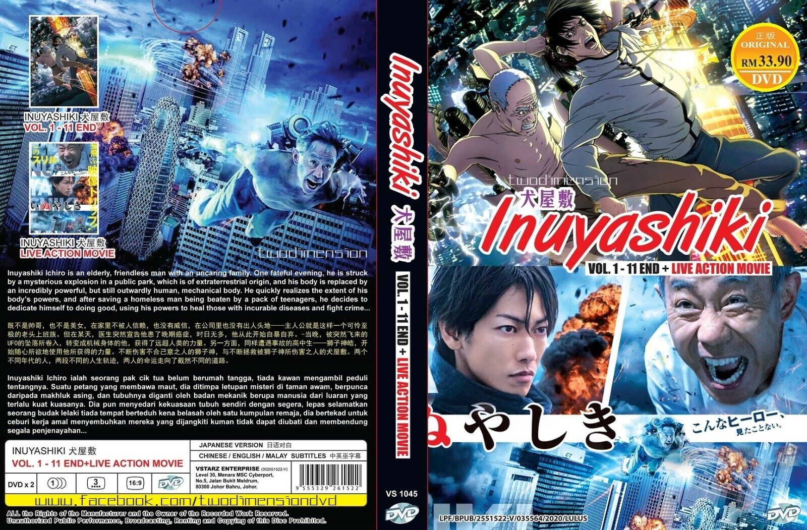ANIME DVD~Inuyashiki(1-11End+Live Action Movie)English sub&All region+FREE  GIFT 9555329261522 | eBay