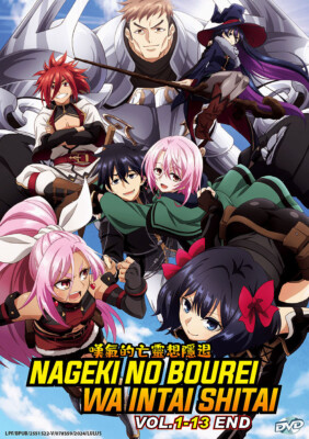 Nageki no Bourei wa Intai shitai (Let This Grieving Soul Retire) - *Eng Subbed*