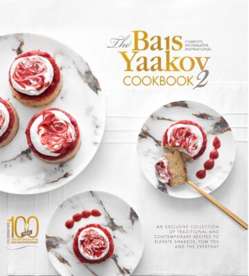 BAIS YAAKOV COOKBOOK #2 By Bais Yaakov Of Chicago - Hardcover **BRAND NEW**