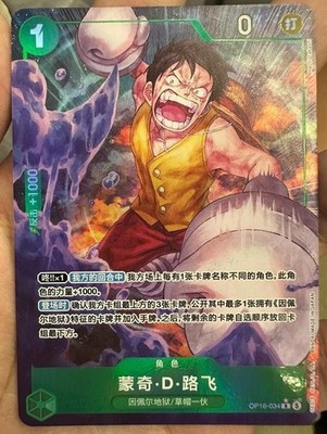 ONE PIECE TCG Chinese The Time of Battle R Parallel Monkey D. Luffy OP16-034 NM