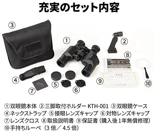 Kenko Binoculars SG-Z 20-100x30FMC Limited 20-100x 30 Caliber Porro Prism 971598 - Image 2 of 4