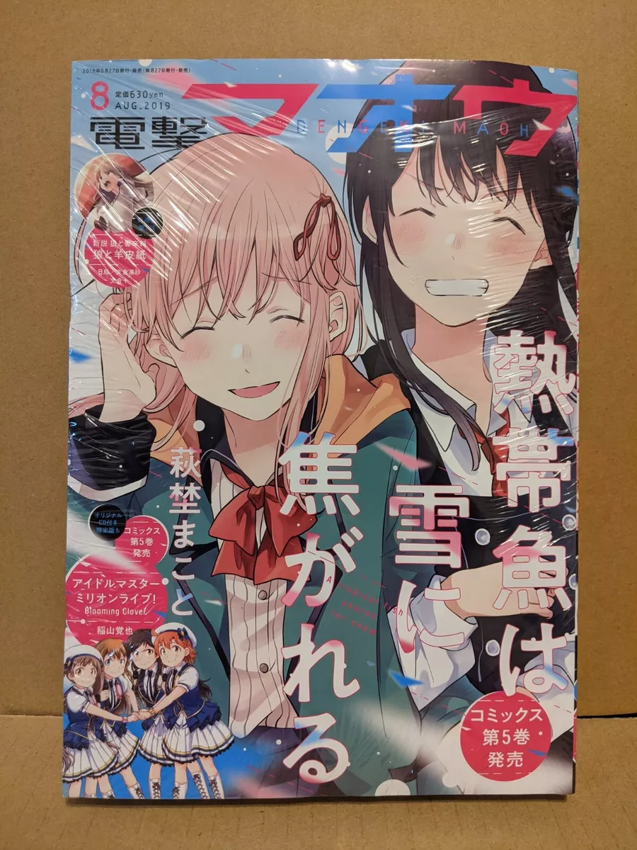 Light Novel, Adachi to Shimamura Wiki