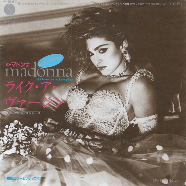 MADONNA マドンナ LIKE A VIRGIN 1984年 非売品 ポスター Warner