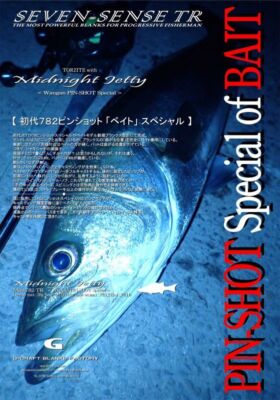 G craft SEVEN-SENSE MIDNIGHT JETTY MJB-782-TR Seabass Bait casting