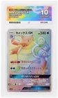 ACE 10   - Blastoise GX - 064/054 - Full Metal Wall Pokemon Japanese Hyper Rare