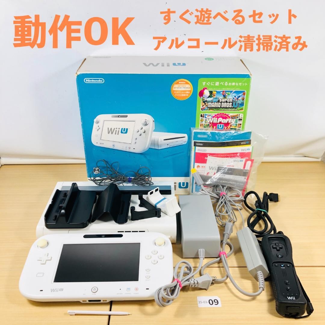 Wii U - ニンテンドーWiiUセット Amazon | Wii U すぐに遊べるファミリープレミアムセット+Wii