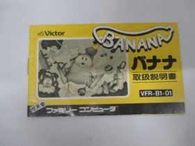 NES -- BANANA -- Boxed. Puzzle. Famicom, JAPAN Game. 10441
