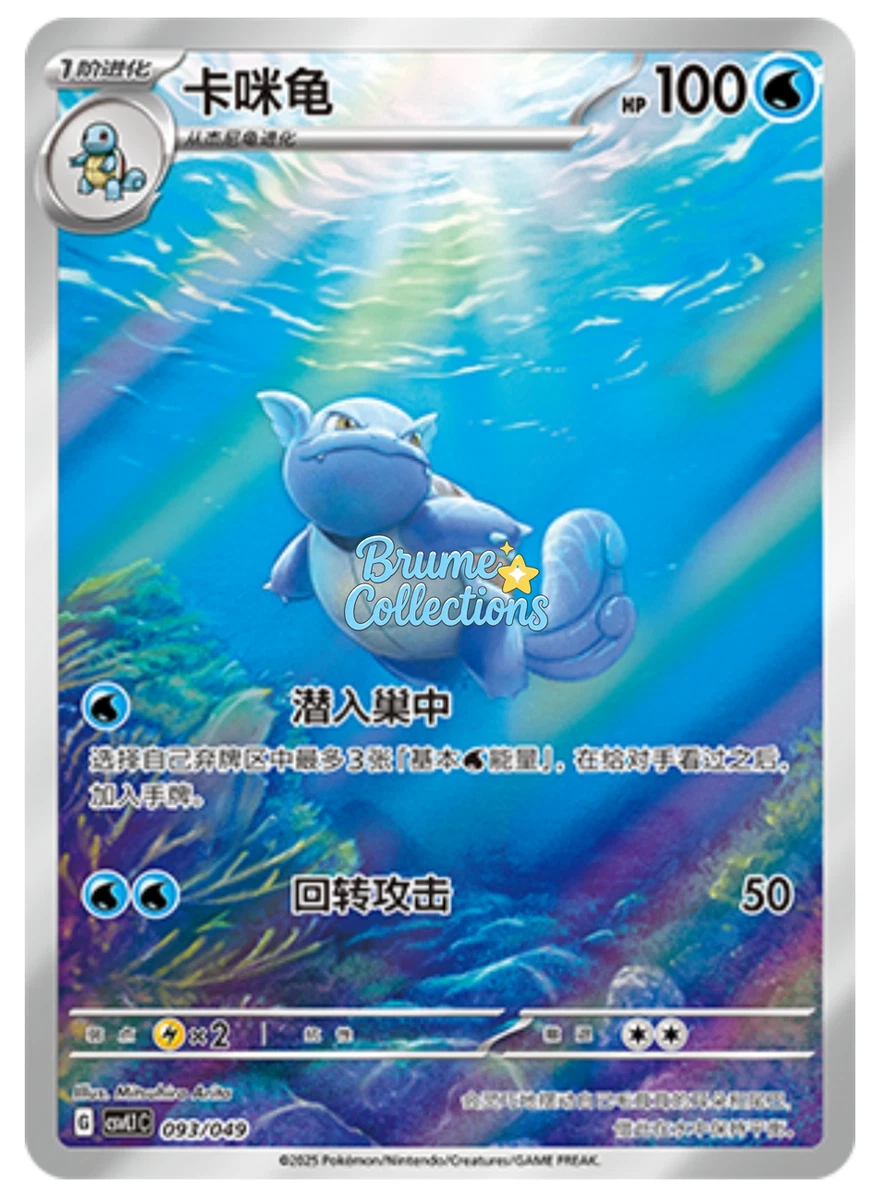 Wartortle Pokmon TCG Cards for sale | eBay Wartortle Pokmon TCG Cards for sale | eBay