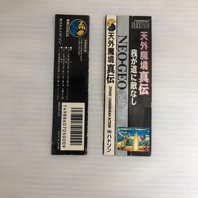 NEO GEO CD Hudson Tengai Makyo Shinden from japan