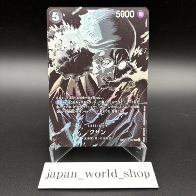 PSA10クザン SR SP(スペシャルカード) OP10-082 Kuzan OP10-082 SP SR Legacy of the Master OP12 ONE PIECE Card
