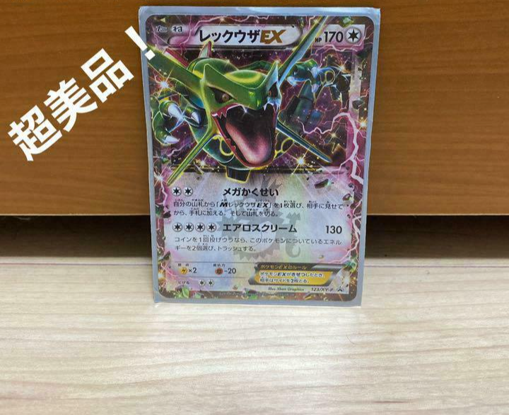 ポケモンカードゲーム Garchomp Keldeo Rayquaza Magnezone EX s-l400.jpg