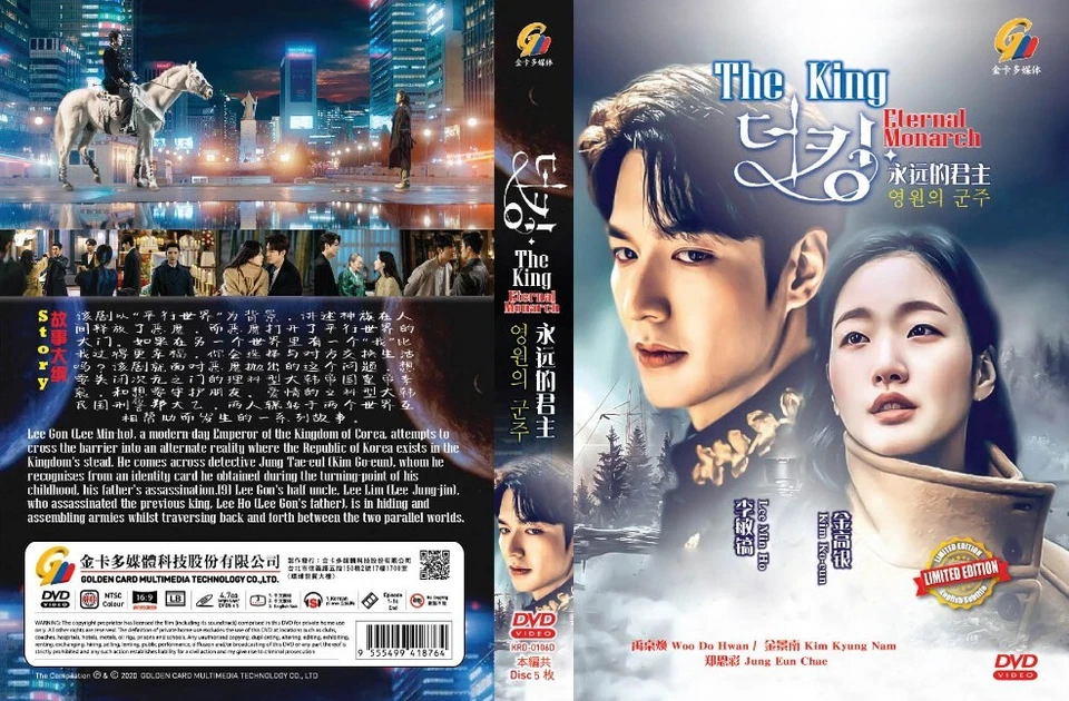 DVD The King: Eternal Monarch Eps 1-16 END English Subtitle All Region FREESHIP - Image 3 of 4