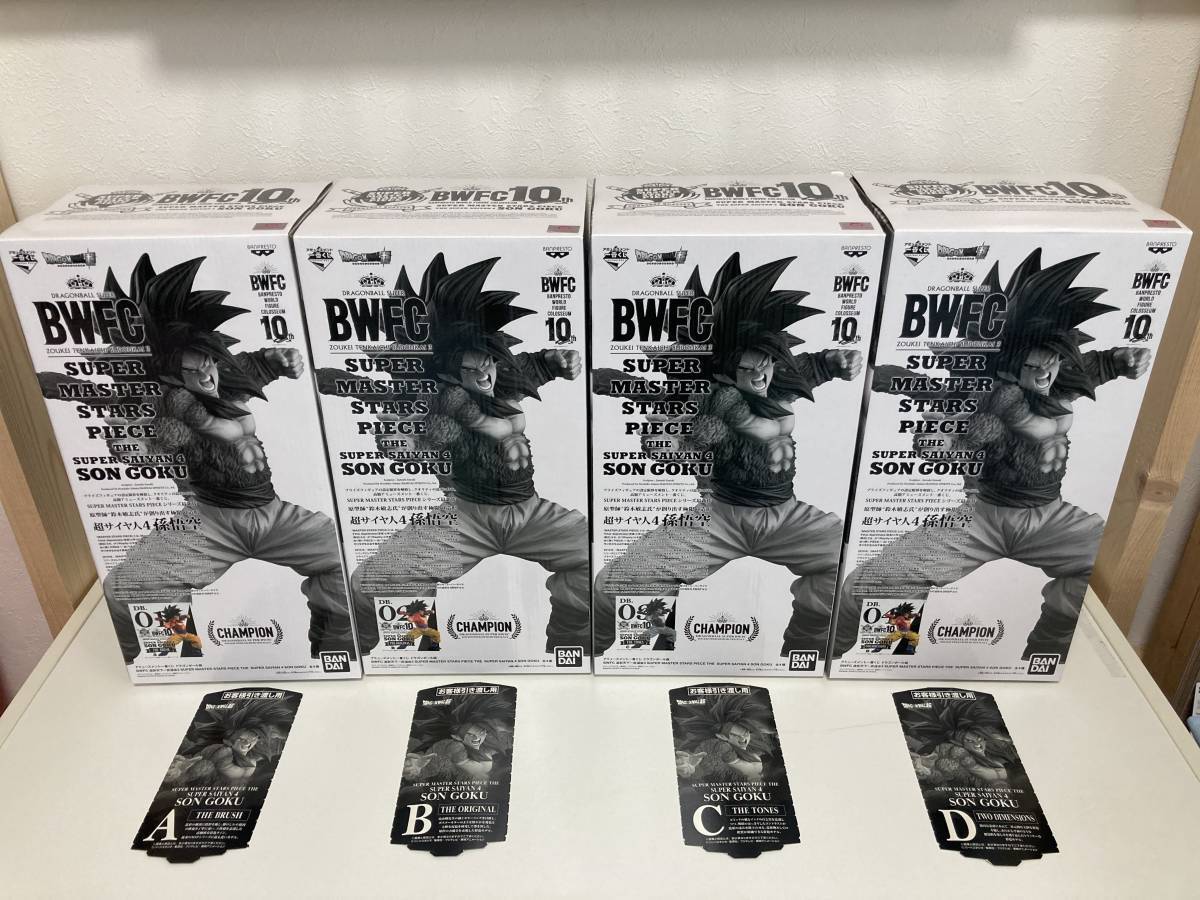 Ichiban Kuji Dragon Ball Super BWFC Tenkaichi Budokai 3 SUPER