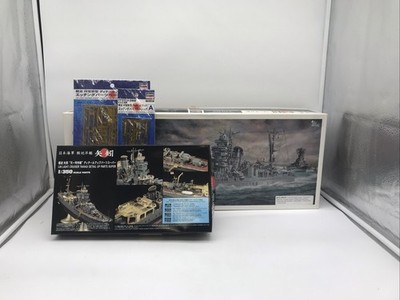 1/35 Hasegawa #226 IJN Light Crusier Yahagi  Op. Ten-Ichi-Go 1945 (W/EXTRAS) CBN
